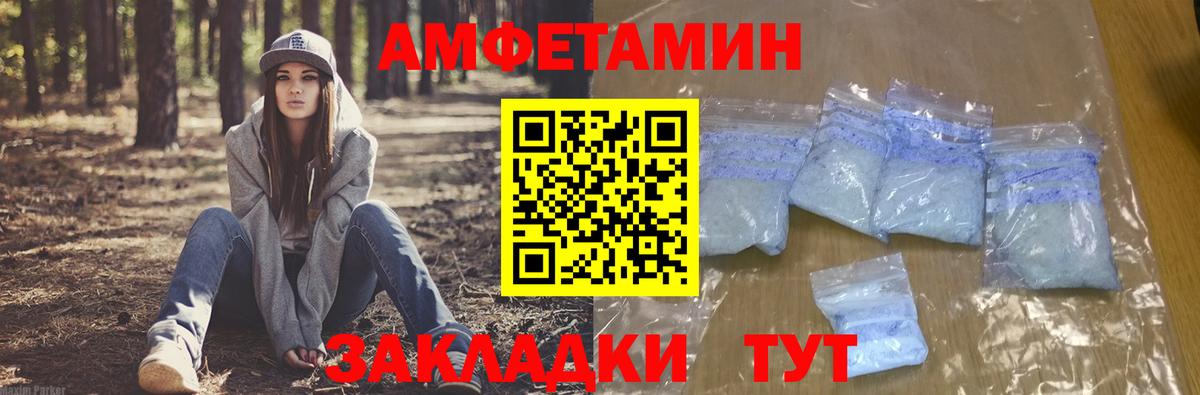 Братск  Amphetamine VHQ  Amphetamine  Вход с VPN 