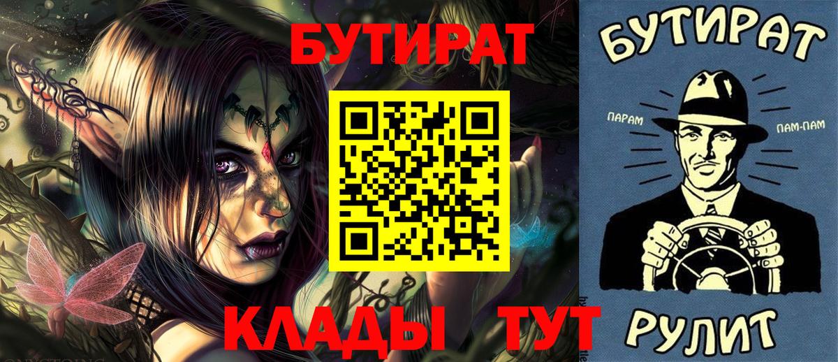 БУТИРАТ оксибутират Братск