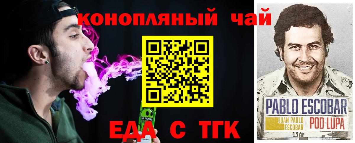 Cannafood конопля  Вход с VPN  Братск 