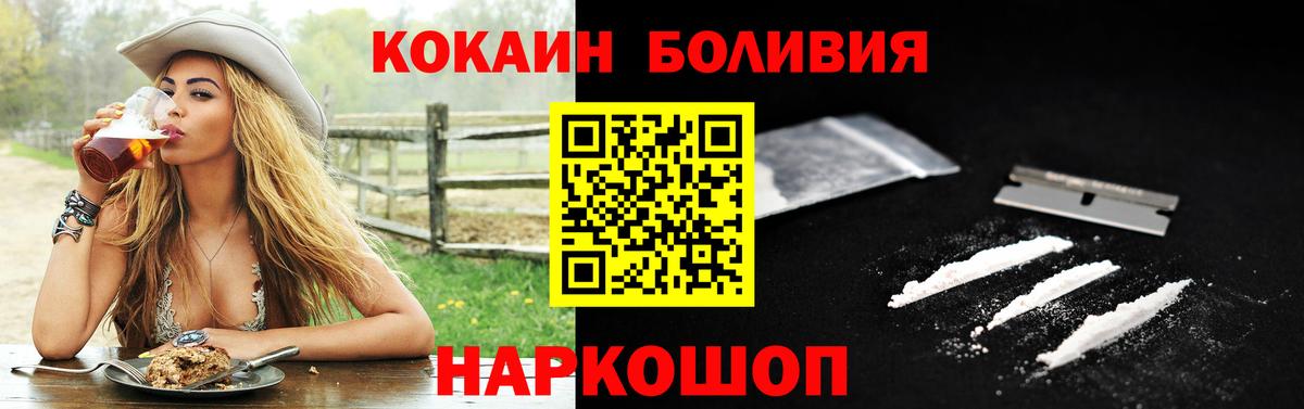 Братск  COCAIN Columbia  Cocaine  Cocaine Эквадор  Вход с VPN 