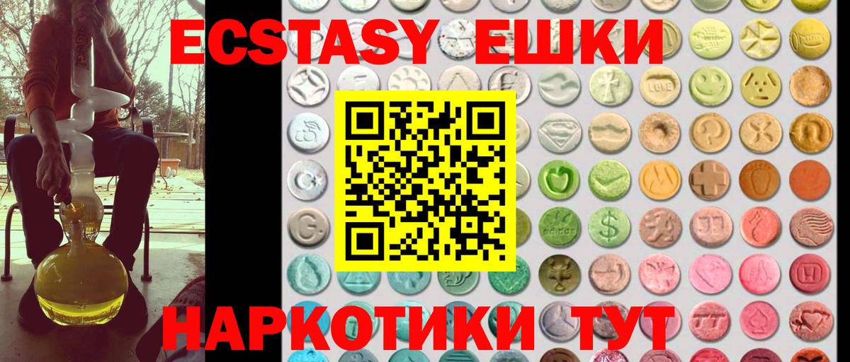 Братск  Экстази  Вход с VPN  Экстази таблы  Ecstasy TESLA 