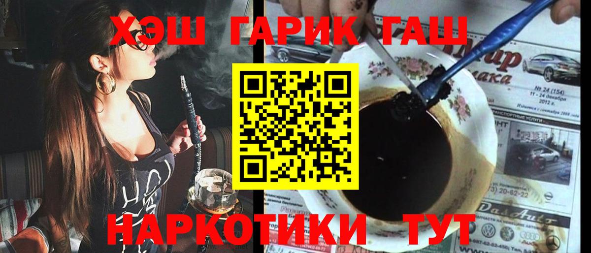 Гашиш ice o lator Братск