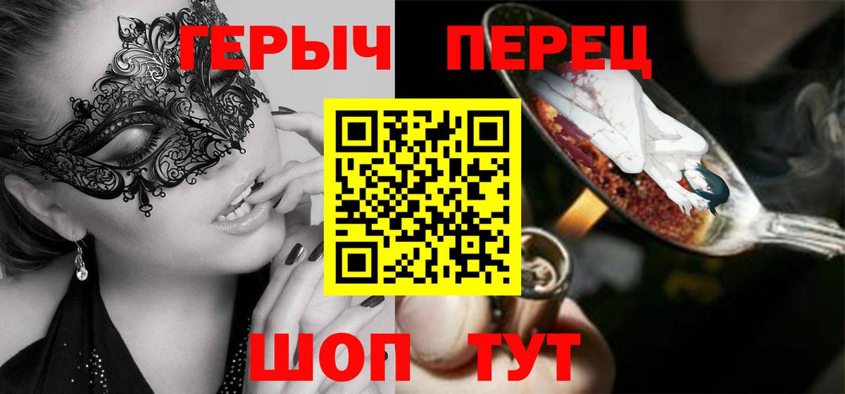 Братск  Героин хмурый  Вход с VPN 