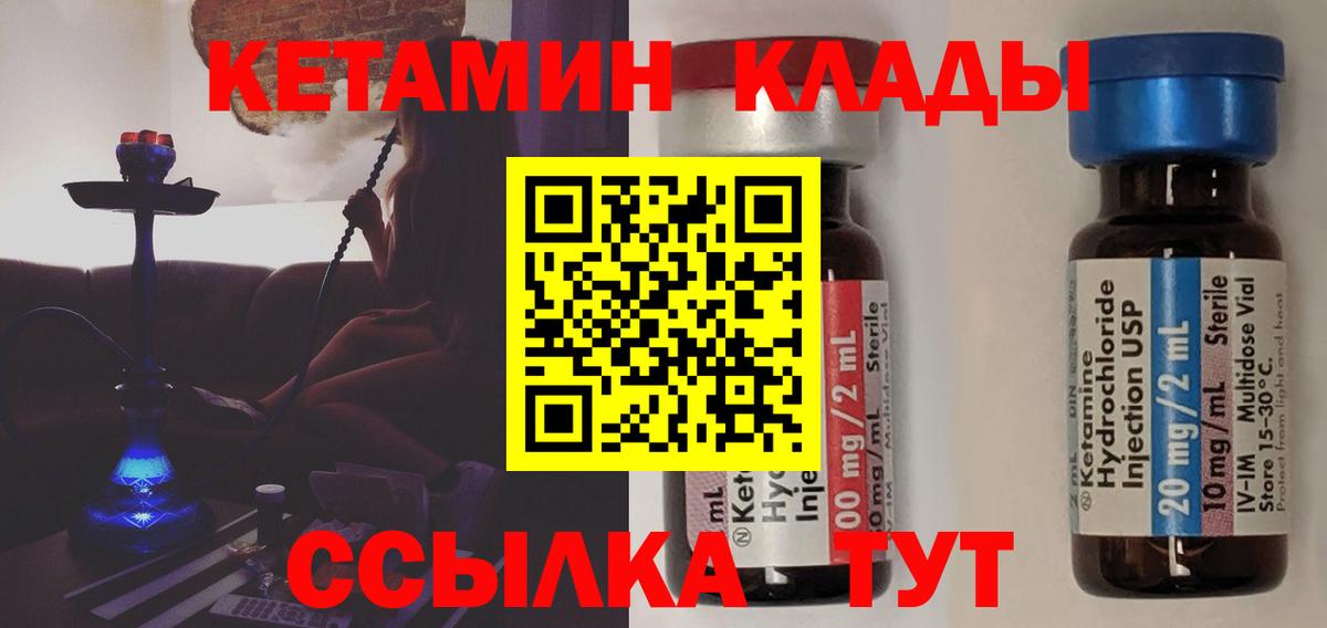 КЕТАМИН ketamine  МЕГА ссылки  Вход с VPN  Братск  КЕТАМИН ketamine 