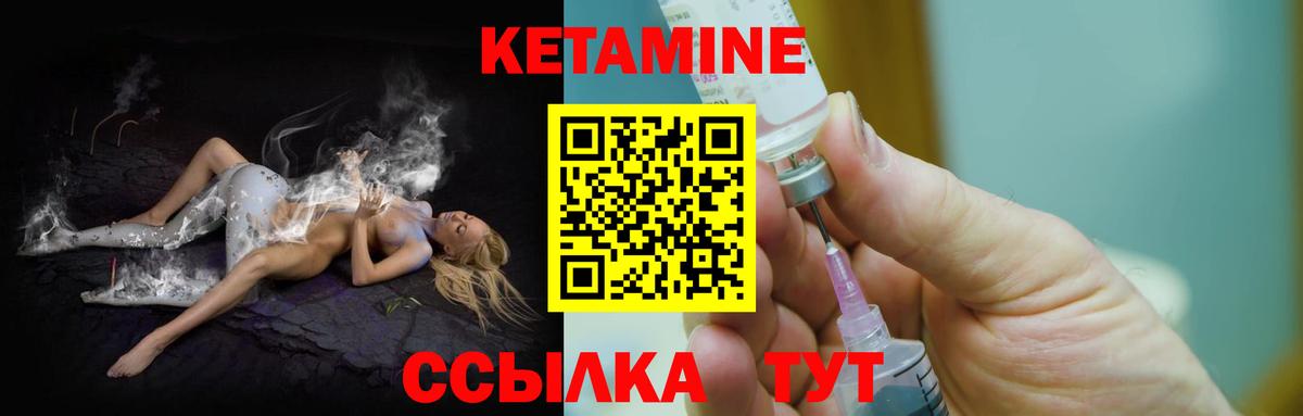 Кетамин ketamine Братск