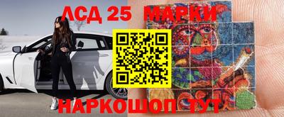 марки nbome Ставрополь