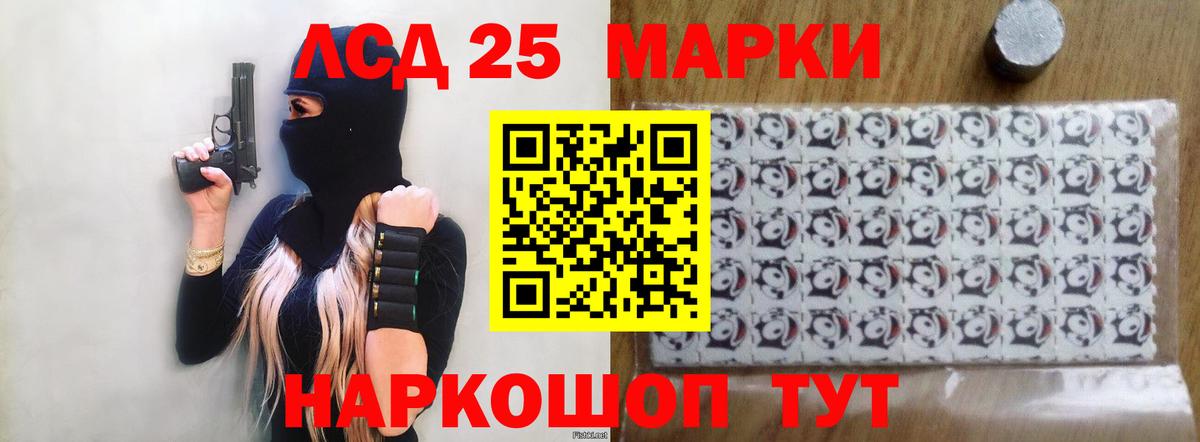 Лсд 25 экстази ecstasy  ЛСД экстази кислота  ЛСД экстази  Вход с VPN  Братск 