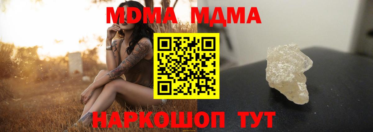 МДМА  МДМА VHQ  Вход с VPN  Братск  МДМА кристаллы 