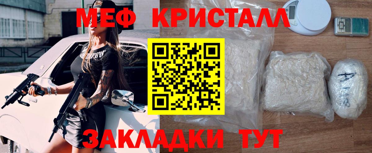 Мефедрон мяу мяу  Вход с VPN  МЯУ-МЯУ  МЕФ  МЯУ-МЯУ mephedrone  blacksprut как зайти  Братск 