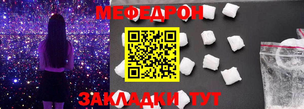 Меф мяу мяу  Братск