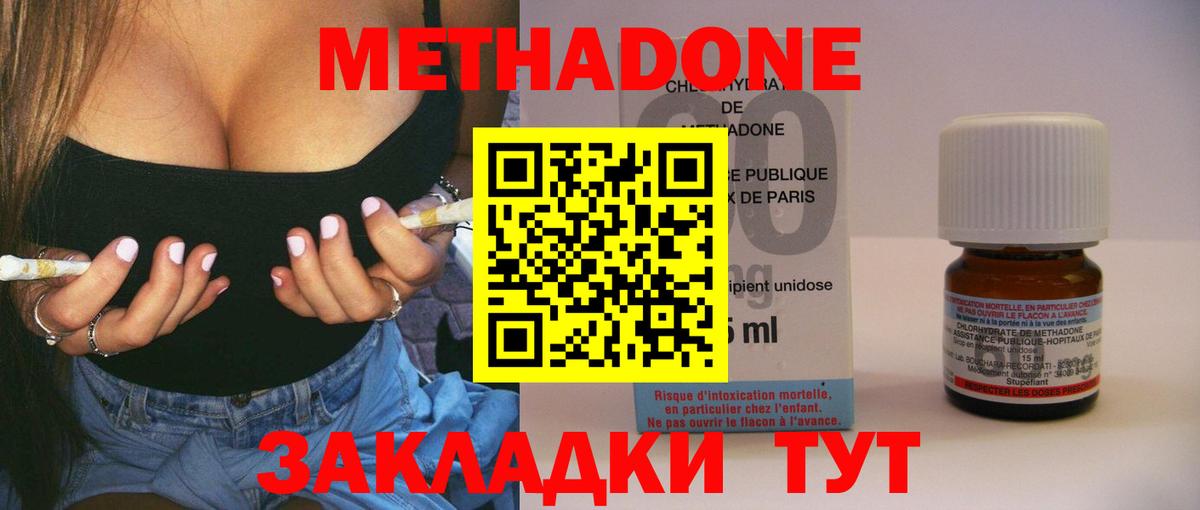 МЕТАДОН VHQ Братск