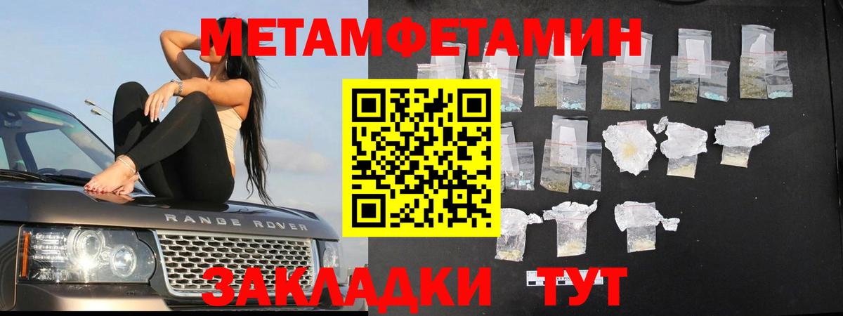 МЕТАМФЕТАМИН витя Братск