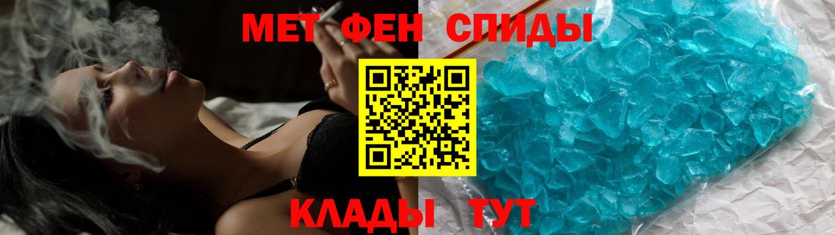 Первитин  Вход с VPN  Братск  Первитин Декстрометамфетамин 99.9% 