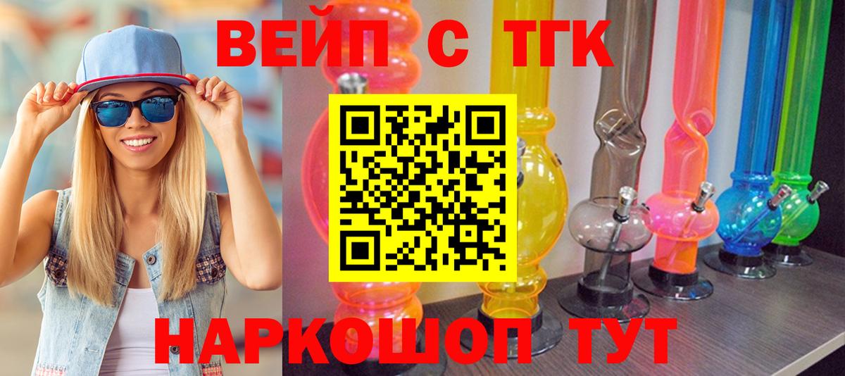 Дистиллят ТГК THC oil  Вход с VPN  Братск 