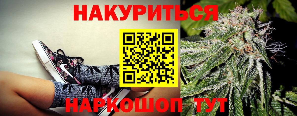 МАРИХУАНА White Widow Братск